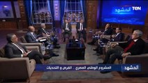 د.خالد عكاشة: نتعرض في مصر إلى أزمات منتصف الطريق رغم كل ما تم إنجازه