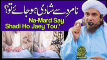 Agar Shohar Namard Ho Ya Kisi Namard Se Shadi Ho Jaye | Ask Mufti Tariq Masood Sahab | Aap Ke Masail Ka Hal | Masail Session | Solve Your Problems
