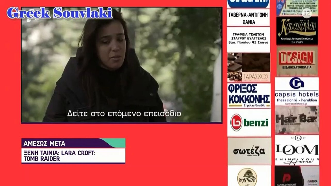 SASMOS | S02 | EPS. 89 HD Trailer | ΣΑΣΜΟΣ | Σ02 | ΕΠΣ. 89 HD Trailer