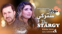 TORI STARGI | Pashto Song | Rahim Shah & Gul Sanam OFFICIAL Song Tory Stargey