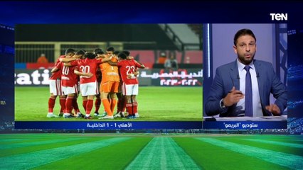 فاروق يوضح رأيه في تشكيل الأهلي أمام الداخلية: طاهر بعيد عن مستواه وعايزين نشوف "علي لطفي"