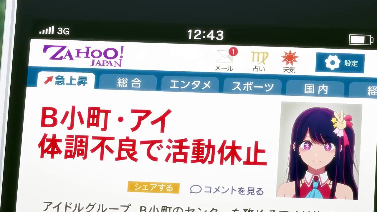 Oshi no Ko Episode 3 - Preview Trailer - Vidéo Dailymotion