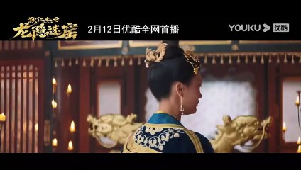 Detective Dee and Dragon Hidden Lair | movie | 2023 | Official Trailer