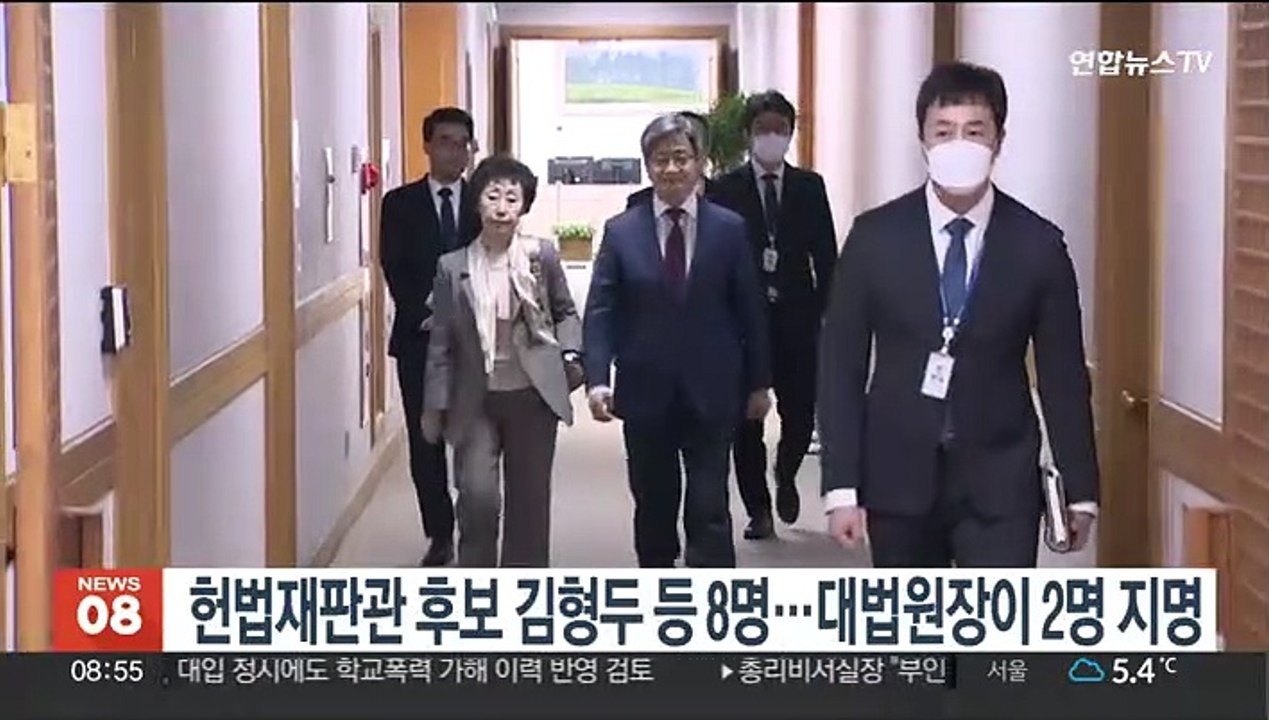 헌법재판관 후보 김형두 등 8명…대법원장이 2명 지명