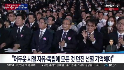 [현장연결] 윤석열 대통령 3·1절 기념사…"기억·미래·번영"