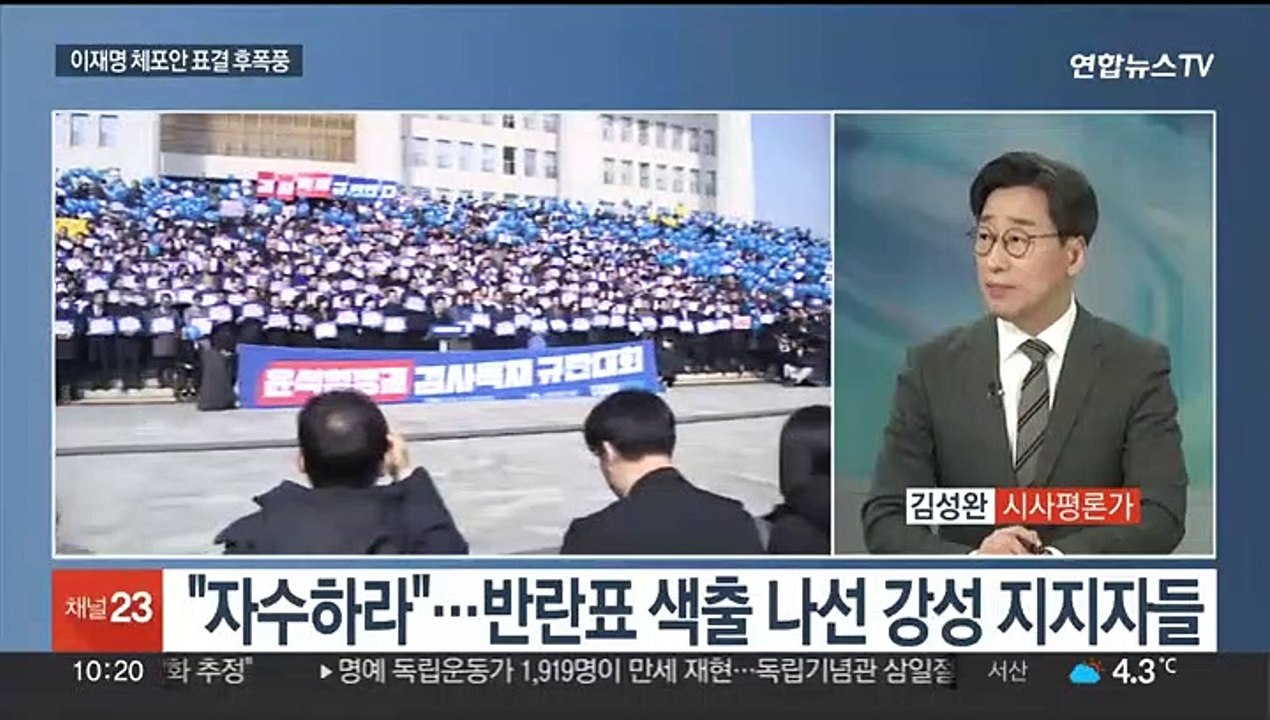 [뉴스초점] 윤대통령 첫 3·1절 기념사…어떤 청사진 제시할까?