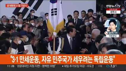 윤대통령 "일본, 침략자서 협력 파트너로…한미일 협력 중요"