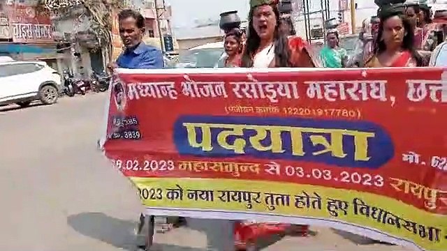 Video Story : रसोइया की पदयात्रा, 3 मार्च को करेंगे विधानसभा घेराव