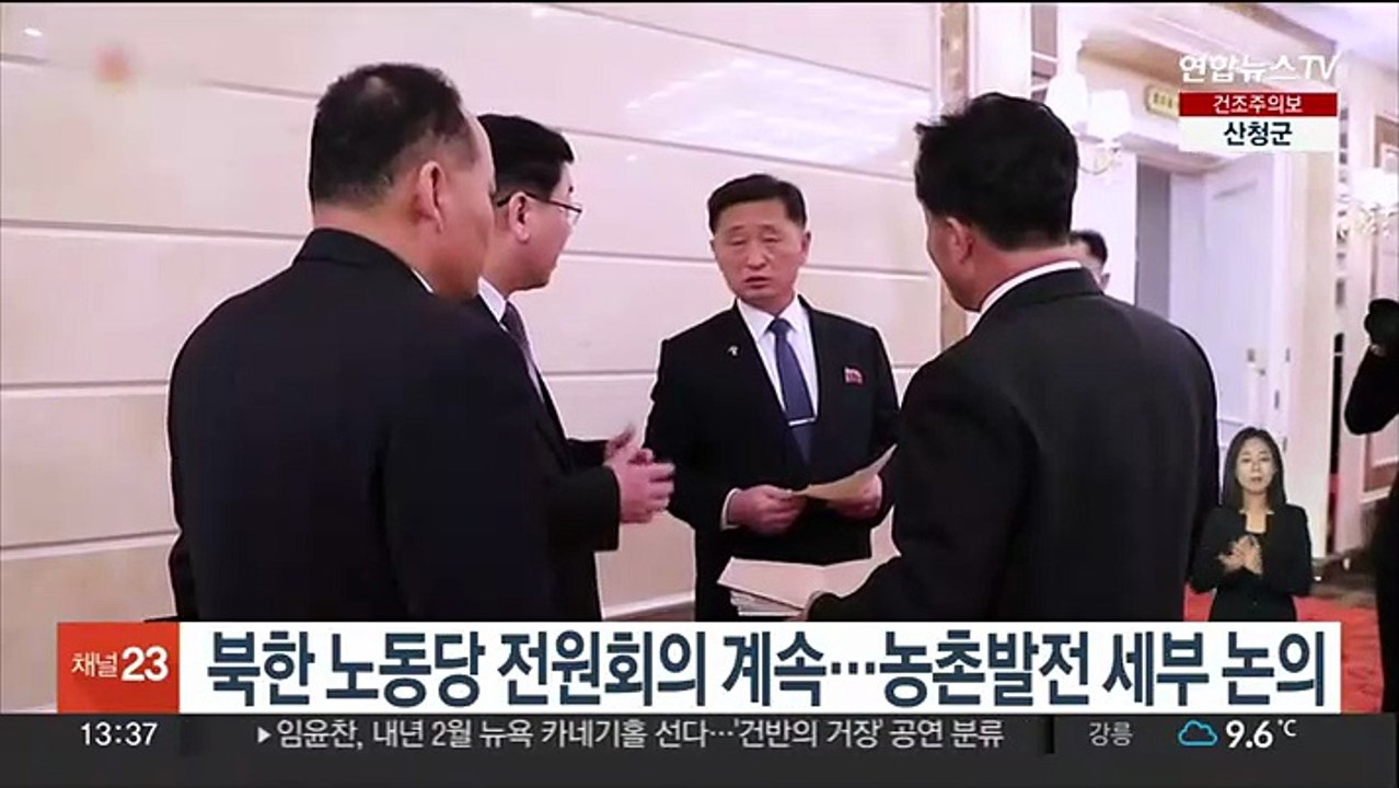 북한 노동당 전원회의 계속…농촌발전 세부 논의