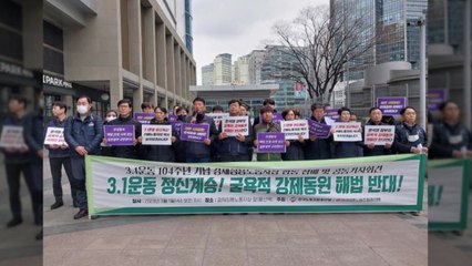 양대 노총 "일본 사죄·배상이 한일관계 정상화 지름길" / YTN