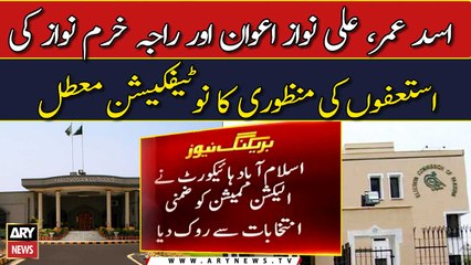 IHC suspends ECP denotification of PTI MNAs from Islamabad