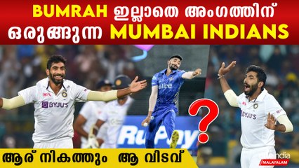 Mumbai Indians ലക്ഷ്യമിടുന്ന 5 പേർ ഇതാ | *Cricket