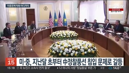 풍선·무기 지원에 코로나 기원까지…미중관계 설상가상