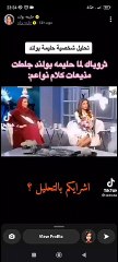 التحليل النفسي لشخصية حليمة بولند