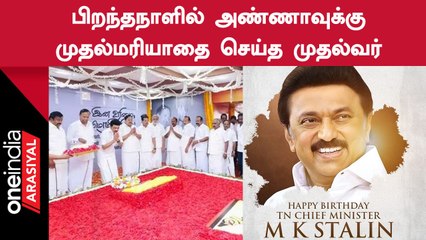 CM MK Stalin தனது 70-வது பிறந்தநாளில் தலைவர்களின் நினைவிடங்களில் மரியாதை
