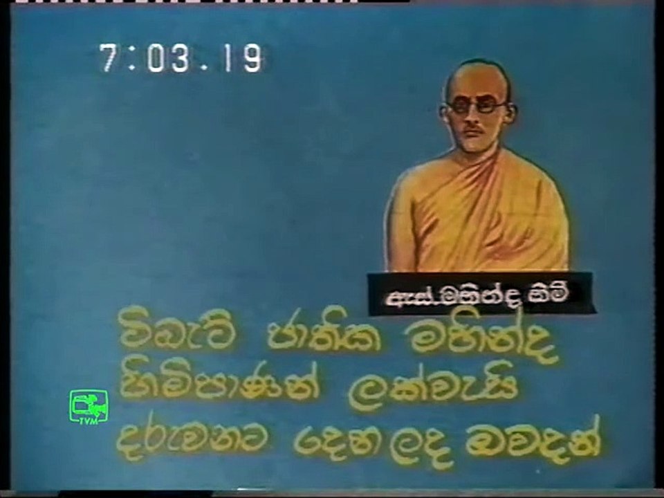 Lakwesiyan Kerehi nemee by Sunil Edirisinghe