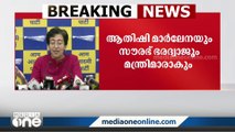 ആം ആദ്മി പാർട്ടി എം എൽ എമാരായ ആതിഷി മാർലേനയും, സൗരഭ് ഭരദ്വാജും ഡൽഹി മന്ത്രിമാരാകും