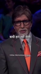 Koshish karne walo ki kabhi har nahi hoti
