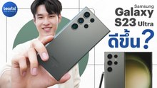 ลุยเทสต์ Samsung Galaxy S23 Ultra ดีขึ้นจริงไหม