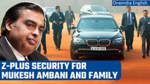 SC orders to provide Z-plus security to Mukesh Ambani and family in India and abroad | Oneindia News