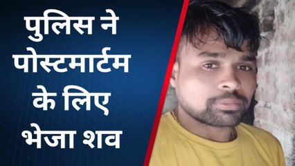 लखीमपुर खीरी: घर के अंदर संदिग्ध हालातों में मिला दिव्यांग युवक का शव, मचा कोहराम