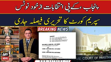 SC issues written verdict in Punjab, KP elections case