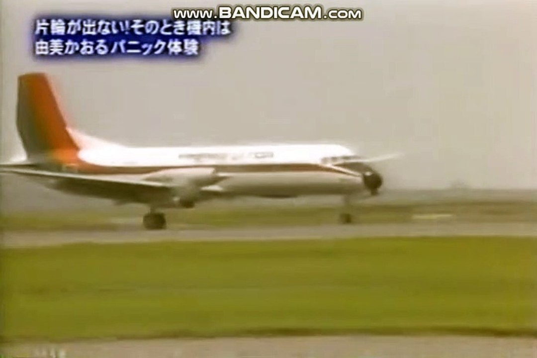 TDA東亜国内航空 片脚のまま神業 着陸 動画 Dailymotion