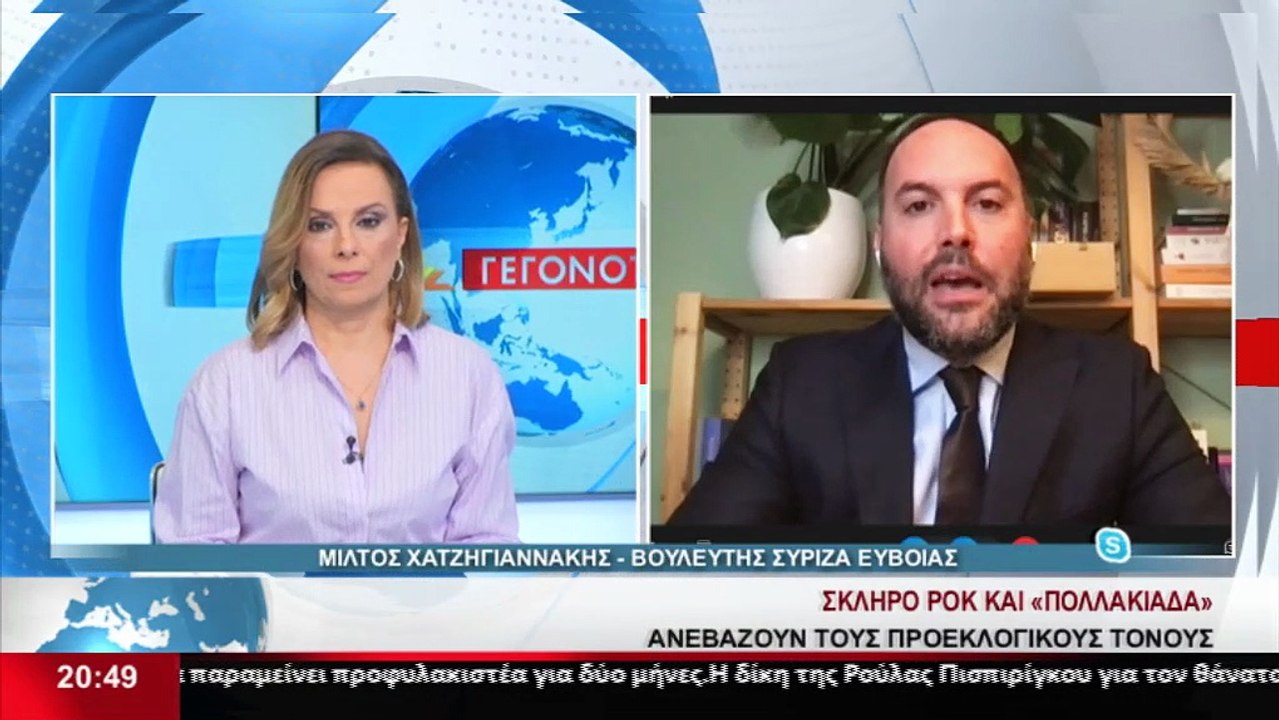 Ο Βουλευτής του ΣΥΡΙΖΑ στην Εύβοια, Μίλτος Χατζ...