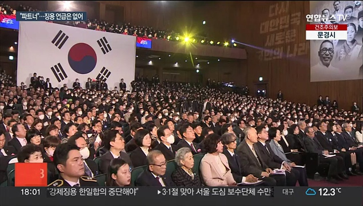 한일관계 개선 의지 뚜렷…과거사 언급은 없어