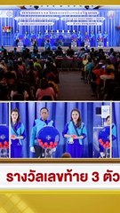 รางวัลเลขท้าย 3 ตัว ผลสลากกินแบ่งรัฐบาล 1 มีนาคม 2566