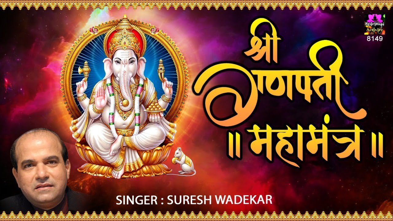 श्री गणपति महामंत्र | वक्रतुण्ड महाकाय सूर्यकोटि समप्रभ~Wenasday Bhajan ~ Suresh Wadkar ~  2023