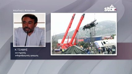 Κ.Τσιάμης: 40 χρόνια συντηρητής γραμμών ποτέ δεν περιμέναμε μια τέτοια τραγωδία