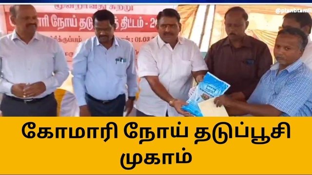 கடலூர்: கோமாரி நோய் தடுப்பூசி முகாம் துவக்கி வைப்பு!