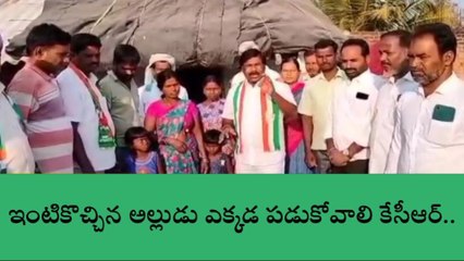 అచ్చంపేట: ప్రజలకు ఇచ్చిన ఏ ఒక్క హామీని అమలు చేయలేదు..!