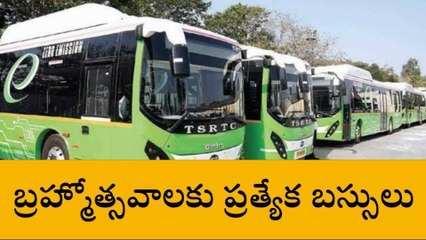 నిజామాబాద్: యాదాద్రి బ్రహ్మోత్సవాలకు ప్రత్యేక బస్సులు