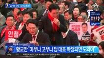 황교안 “김기현 사퇴” 외치더니 “결선 땐 도와야” 연대 시사?