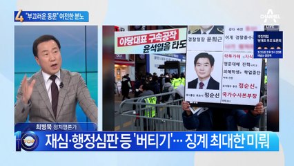 “부끄러운 동문” 대자보…‘정순신 父子’에 여전한 분노