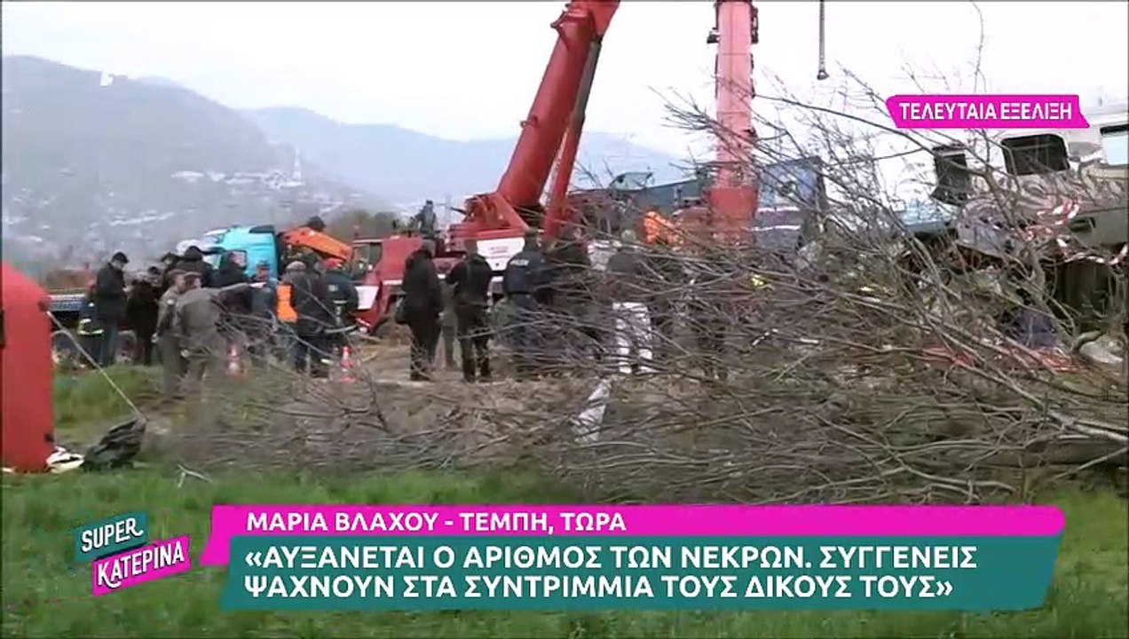 Super Κατερίνα: Με τρεμάμενη φωνή η ρεπόρτερ τη...