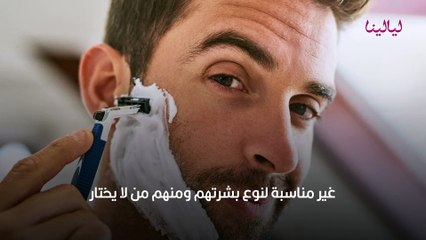 العناية بالبشرة بعد حلاقة اللحية (للرجال)