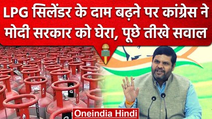 LPG Cylinder Price Hike: Congress ने Modi सरकार को घेरा, Holi के बहाने कसा तंज | वनइंडिया हिंदी