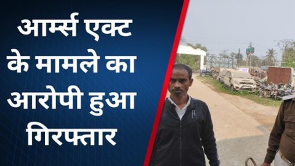दरभंगा: घनश्यामपुर में आर्म्स तथा मारपीट के मामले में एक आरोपी गिरफ्तार