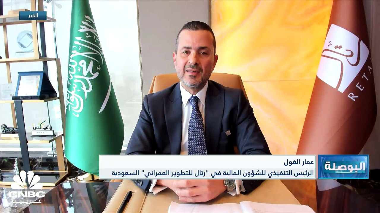 الرئيس التنفيذي للشؤون المالية في رتال السعودية...