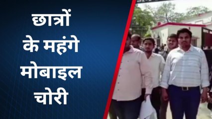 उन्नाव: एलएलबी का पेपर देने आए छात्र छात्राओं के मोबाइल हुए चोरी, पुलिस जांच में जुटी