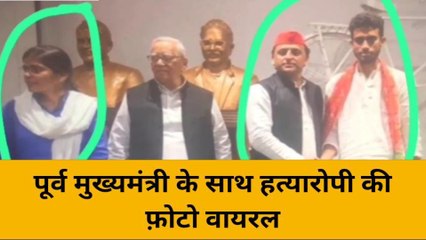 महोबा: अखिलेश के साथ उमेश के हत्यारोपी की फ़ोटो वायरल, लोगों ने दी यह प्रतिक्रिया
