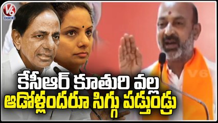 Bandi Sanjay Fires On CM KCR Over Incidents On Women In State In BJP Meeting _ V6 News