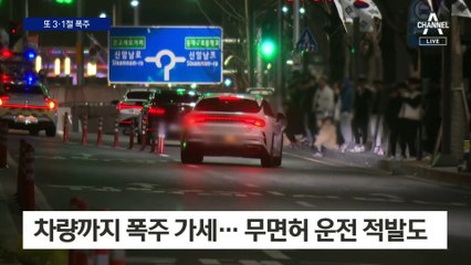 또 3·1절 앞두고 폭주족 대구 도심 활보…“다 찍혔다”