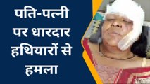 हनुमानगढ़ : प्लाट के विवाद के चलते पड़ोसियों ने घर में घुसकर पति पत्नी पर किया जानलेवा हमला