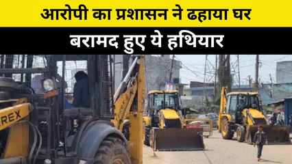 Prayagraj Murder: प्रशासन ने घर को Bulldozer से गिराया | Umesh Pal | Atiq Ahmed | Yogi Adityanath
