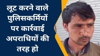 फर्रूखाबादः कानपुर पुलिस की करतूत से खाकी हुई शर्मसार, सुनें क्या कहते हैं लोग