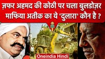 Umesh Pal Murder Case: Zafar Ahmad पर Bulldozer Action, कौन है Atiq Ahmed का दुलारा |वनइंडिया हिंदी